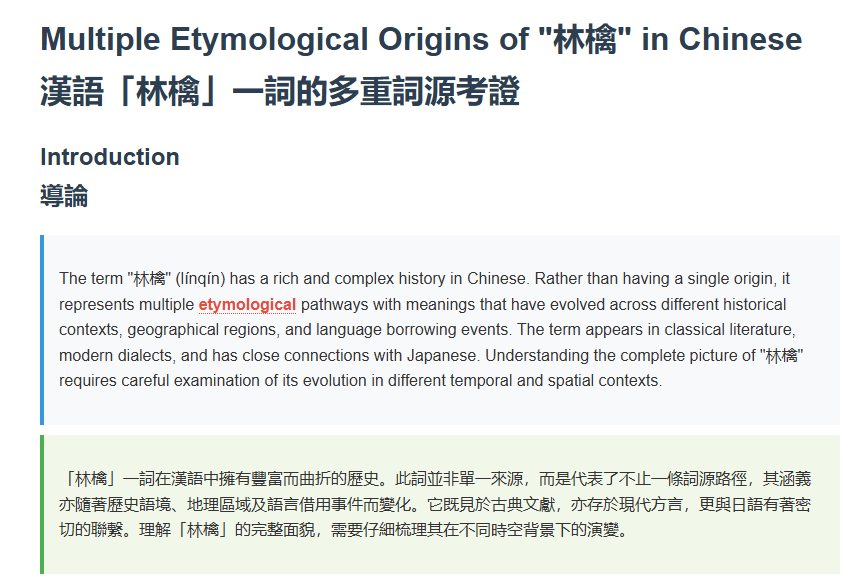Cover image for Multiple Etymological Origins of "林檎" in Chinese