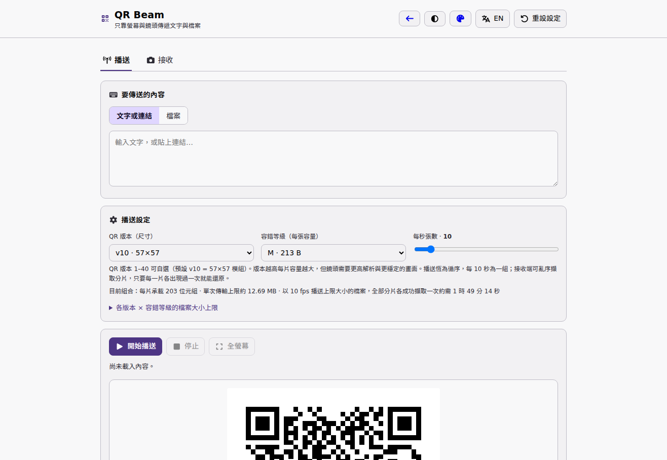 Cover image for 📡 QR Beam